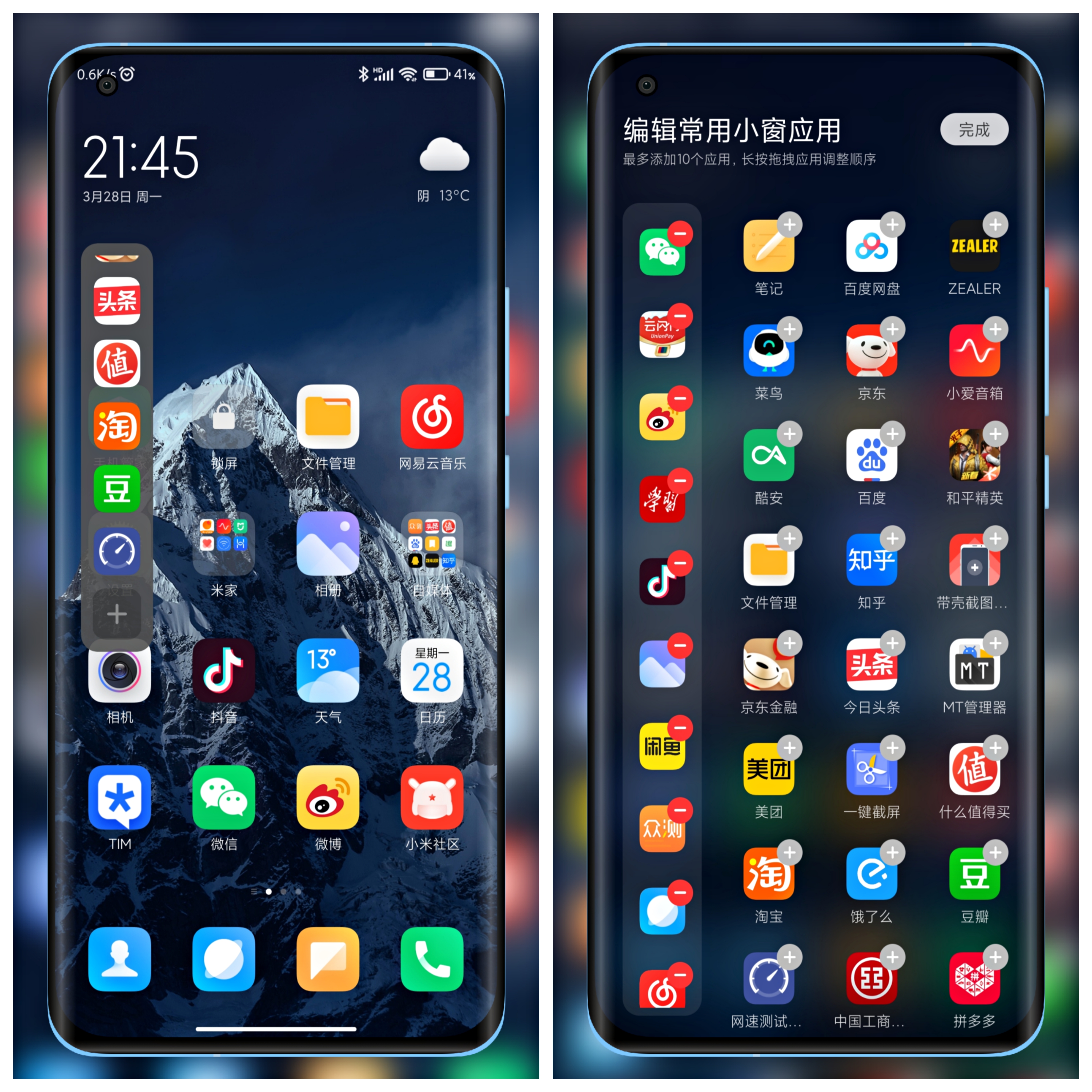 老机型不升级MIUI13，也能体验MIUI13新功能