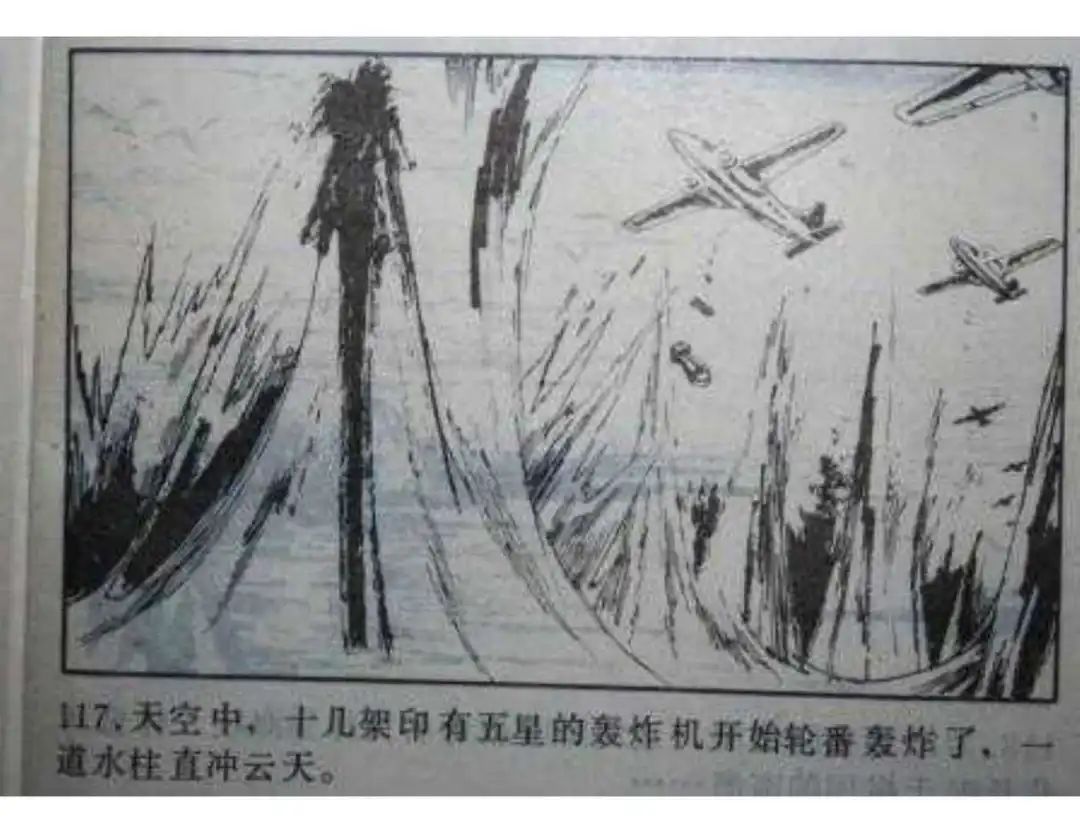 连环画《头号间谍生死录》下册