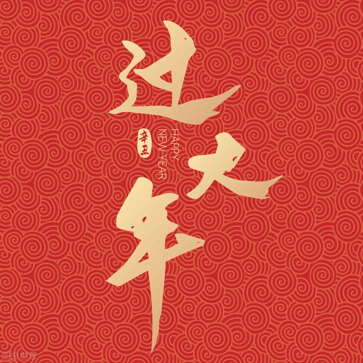 大年初二有啥讲究牢记做2事忌三3事一年好运连连顺顺利利