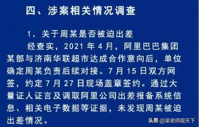 折叠与隐匿：10个月后，当我们再次看向“阿里女员工被侵害案”