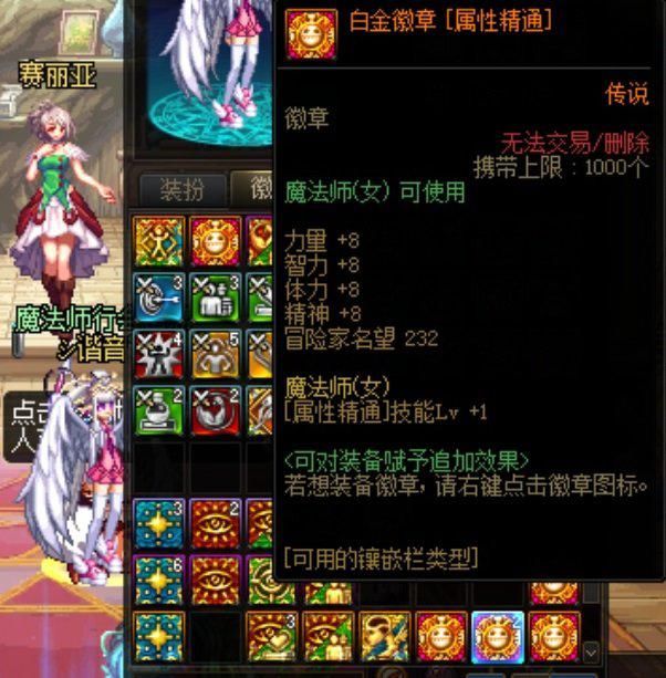 DNF：技攻还是等级？元素选这个更强