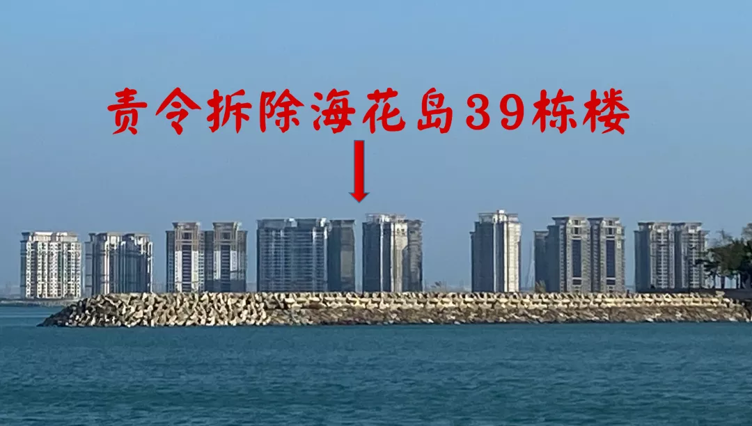 我们去了趟恒大海花岛，现场令人唏嘘…