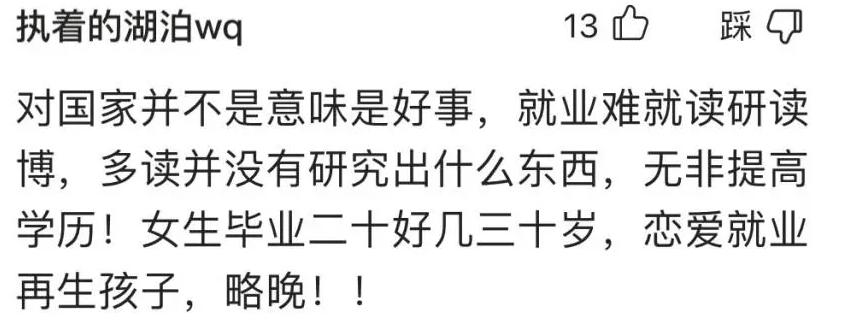 吃不到葡萄就嫌酸，女生寝室全员上岸，网友们却开启嘲讽模式