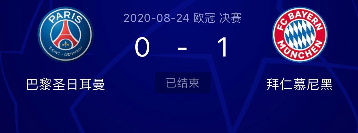 2019欧冠赛程时间表（回顾巴黎近5个赛季欧冠成绩，曾进决赛，4次倒在16强）