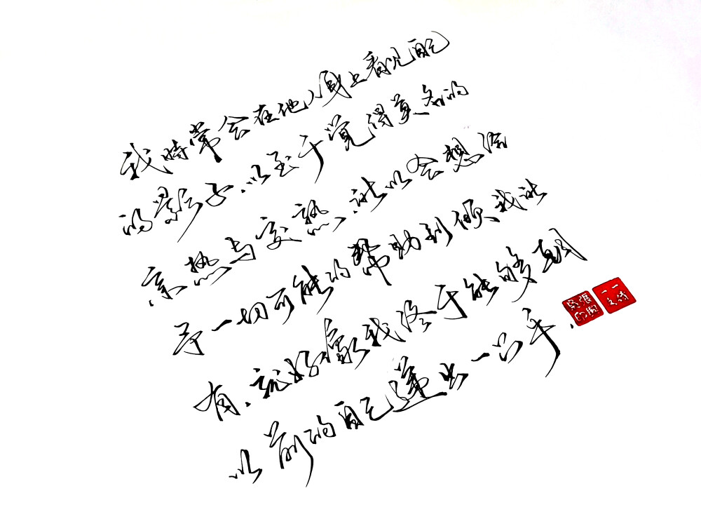 灵魂一致的人，相遇是永远的