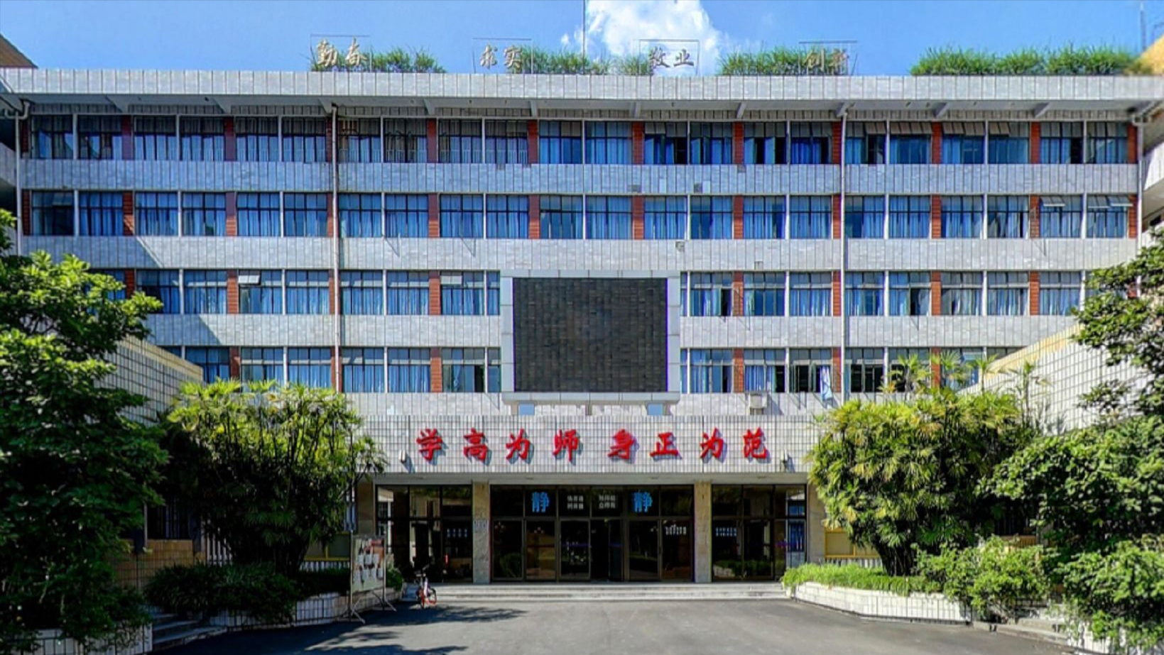 西华师范大学是几本图片