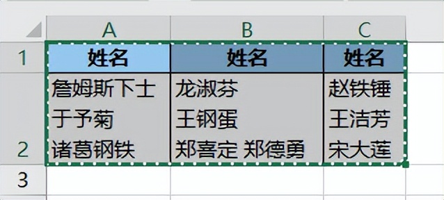 excel表格如何合并单元格（如何建表格excel表格）-第15张图片-科灵网