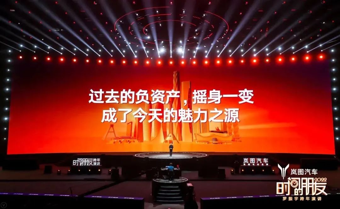 原来，还能这么干！罗振宇2022跨年演讲全文