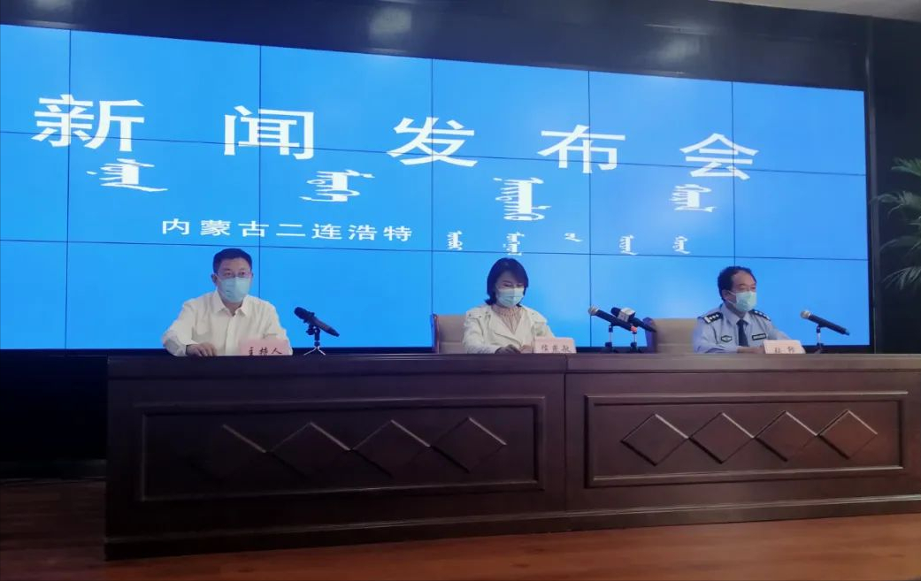 内蒙古二连浩特市新增确诊病例17例，累计报告456例