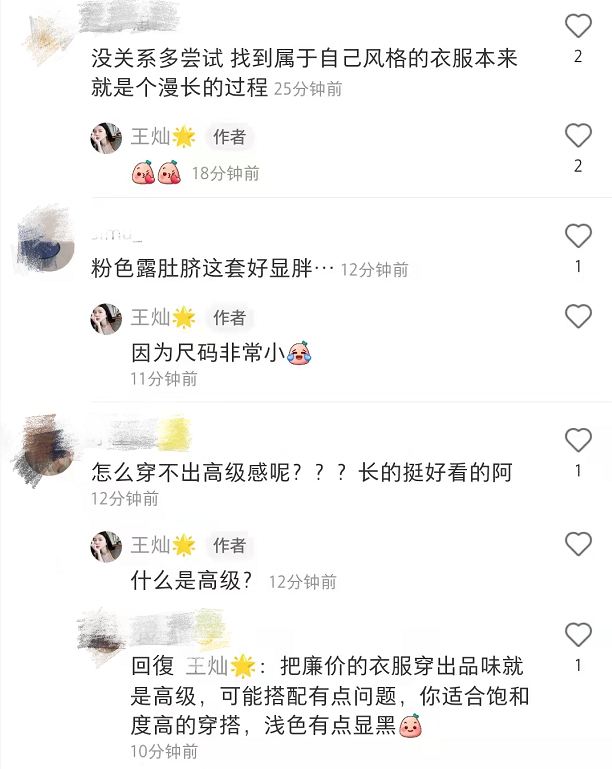 杜淳老婆王灿年龄(杜淳老婆穿搭被嘲土，网友喊话学学杨幂江疏影，王灿：我不是明星)