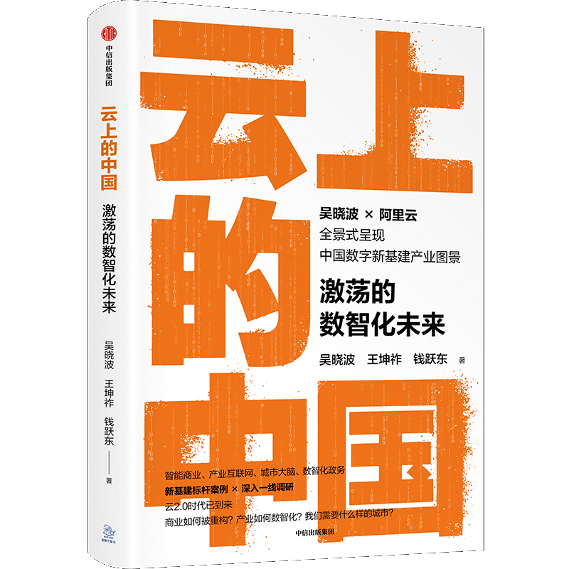 普通人如何面对数字经济时代？推荐这8本书