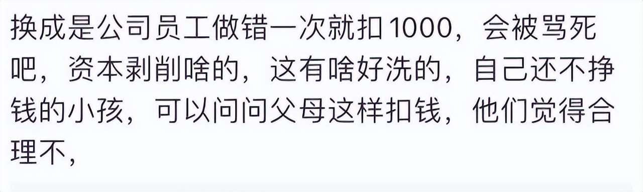 金婧否认对助理苛刻，自曝扣的工资已加倍补偿，助理晒截图保饭碗