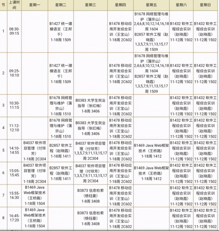 计算机学生晒出课表，只要专业选得“好”，大学的充实感堪比高中