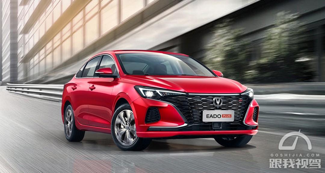 车长超4.7米 空间宽敞 A+级轿车选吉利星瑞还是长安逸动PLUS