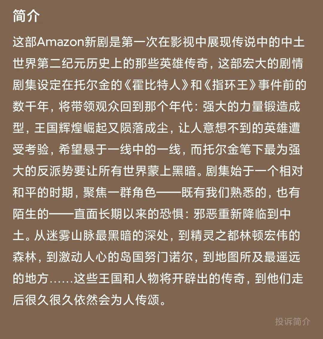 明年最值得看的五部欧美剧，最期待《和平使者》和《指环王》