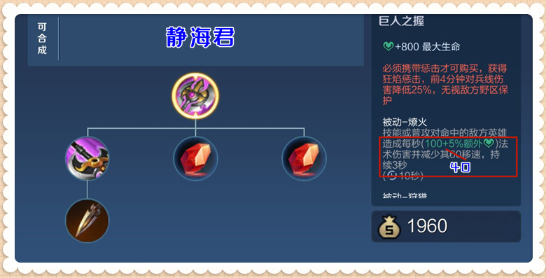 王者荣耀：在冰杖减速降低10%，肉刀降低20点后，法师还有希望吗