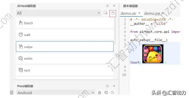 软件测试学习之Airtest自动化测试(3)—AirtestIDE编写和执行用例