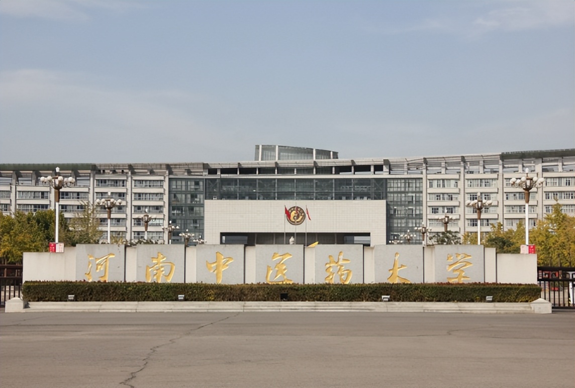 河南考生一本压线,能报考哪些医科大学?这3所大学学生别错过