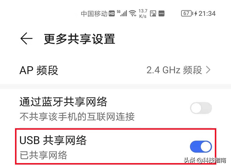 电脑网络如何连接(电脑、笔记本连接手机热点上网，无线有线皆可以)