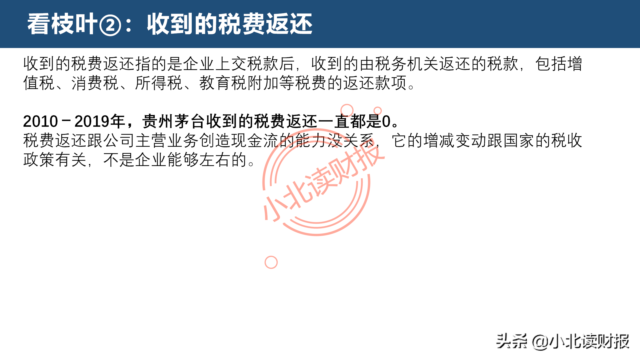 现金流量表分析,现金流量表分析的要点