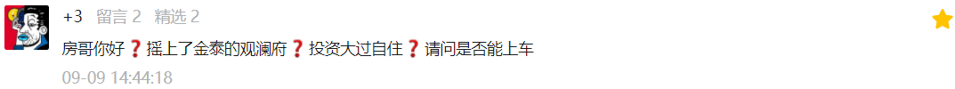西安全運會會帶動房價嗎（市場不好，為什么西安房價還在漲？保利天匯怎樣｜房哥問答303期）
