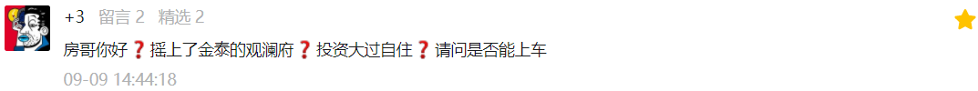 西安全运会会带动房价吗（市场不好，为什么西安房价还在涨？保利天汇怎样｜房哥问答303期）