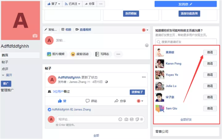 怎么注册脸书（Facebook主页获取粉丝的10个技巧）