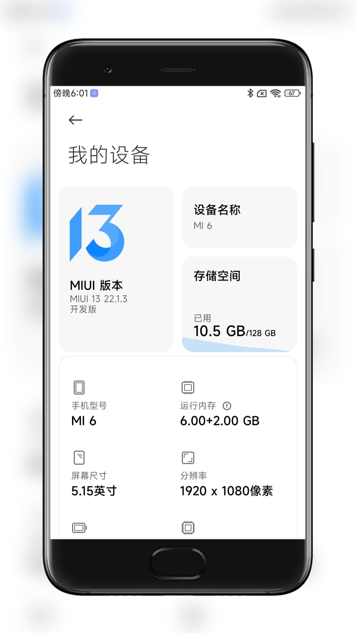 小米miui 13穩定版開啟推送:這7款機型率先升級!(附刷機包下載