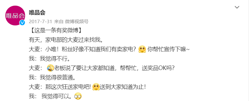 上市十年，唯品会除了衣服还能卖什么？