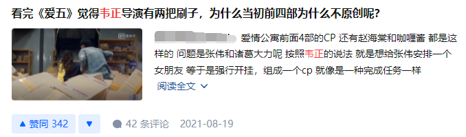 吹爆韦正，吹爆《破事精英》第十集