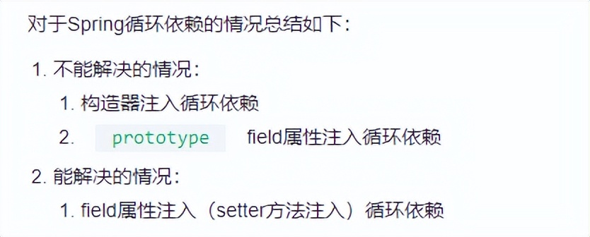 Spirng 循环依赖报错：Is there an unresolvable circular reference?