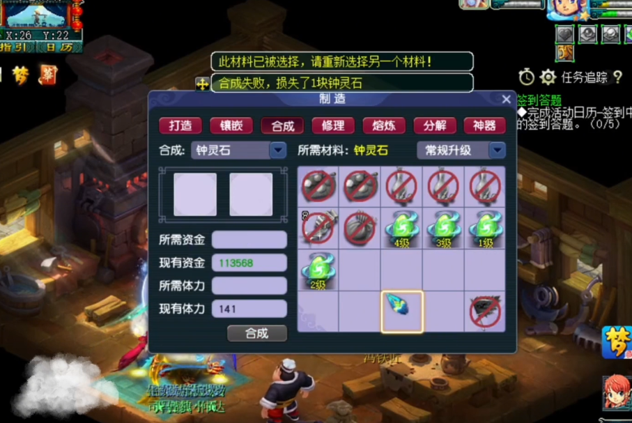梦幻西游：玩家合成钟灵石！放手一搏的回报才是真丰厚