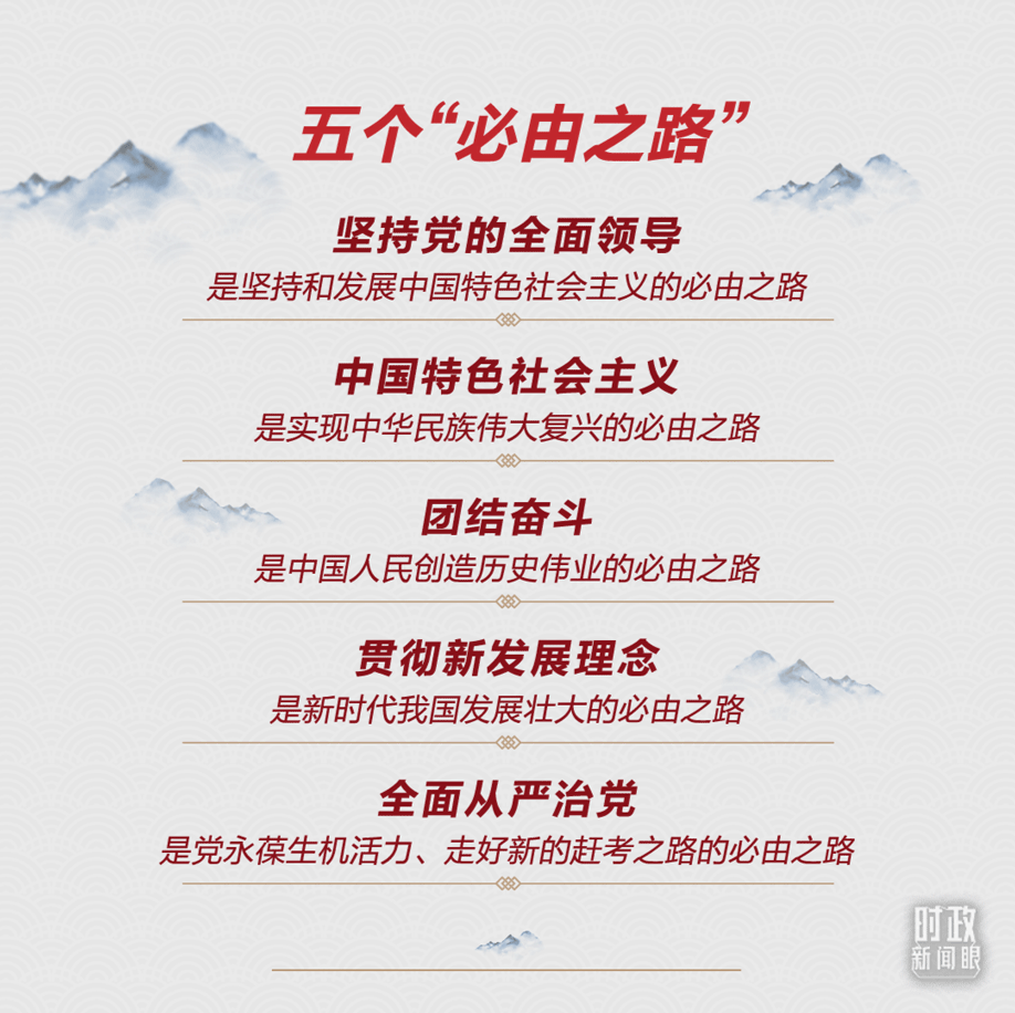 第五次到内蒙古代表团，习近平重点谈到三件大事