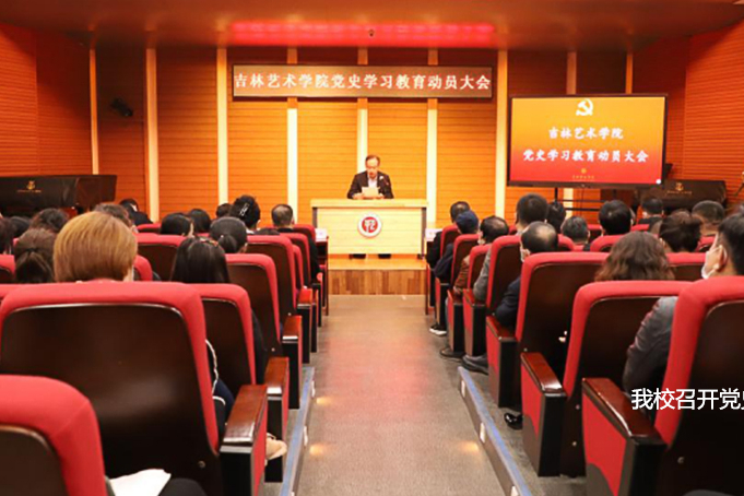 吉林艺术学院2022年招生1901人，录取文化400分专业需要多少分？