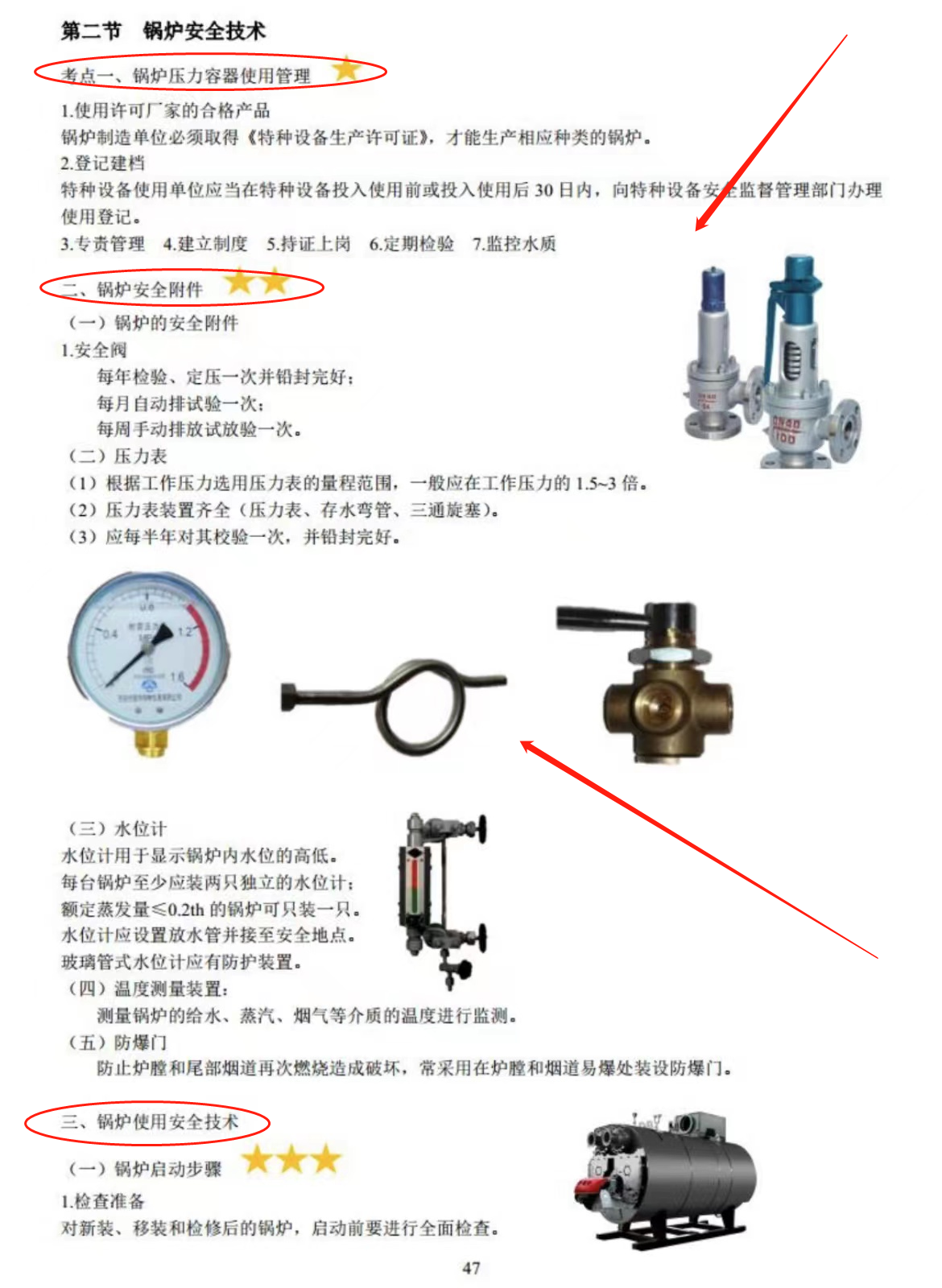 先理解再记忆！22注安「 安全技术 」总结来咯，不想吃亏，此文必看