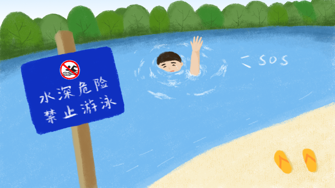 防溺水温馨提示 | 祝孩子们度过一个美好暑期