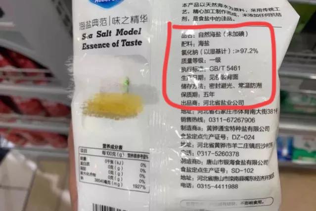 中国最好的食盐品牌（中国食盐品牌排行前100名）-第10张图片-昕阳网