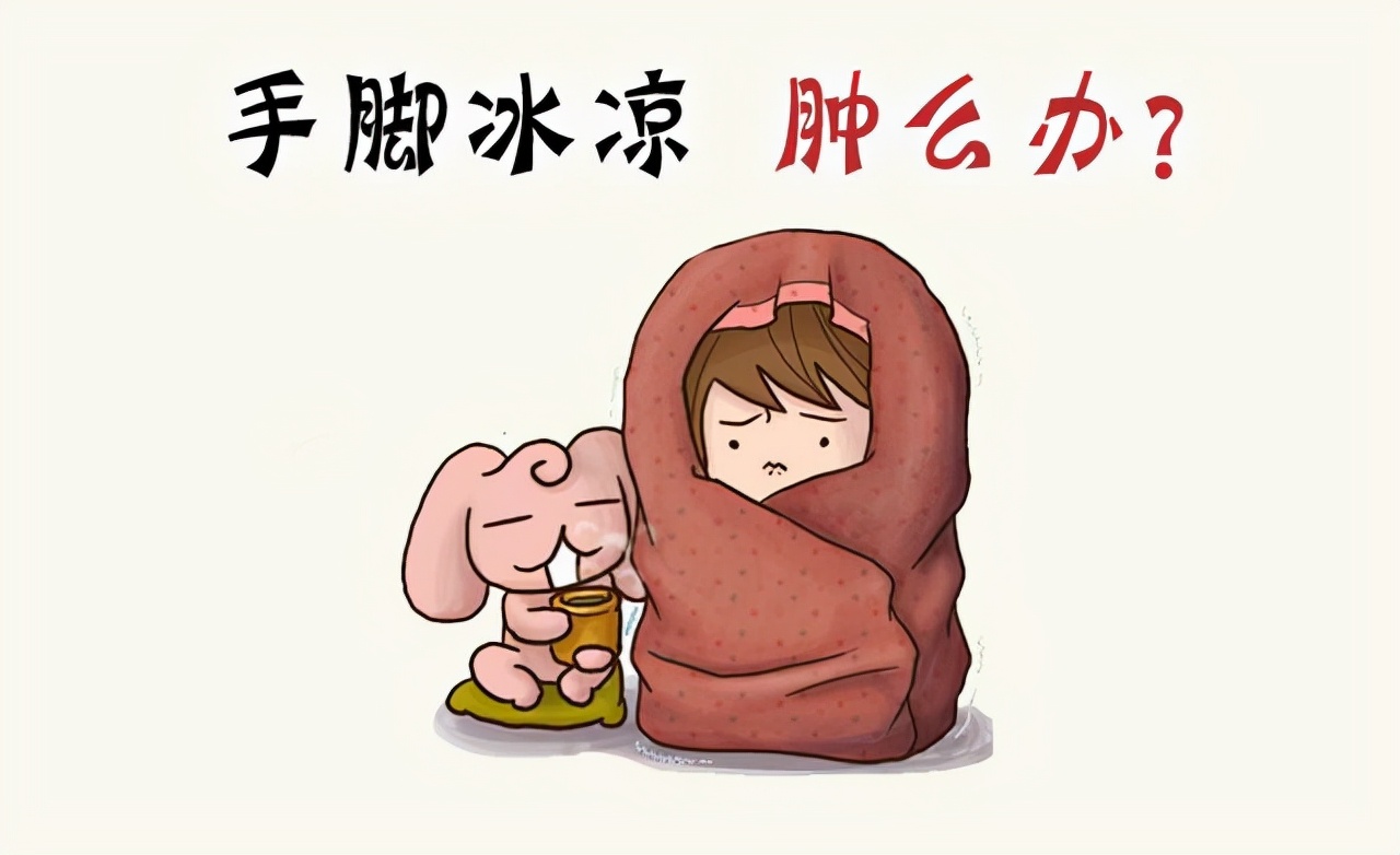 首先,我要说的,并非所有的手脚凉,就是阳气少,手就冰凉就是阳虚,是不