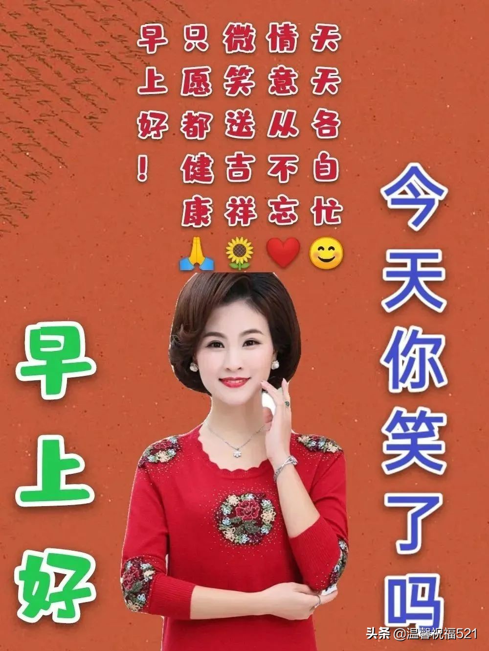 创意的亲人朋友早安图片带祝福语 温馨的春天早上好问候语图片带字