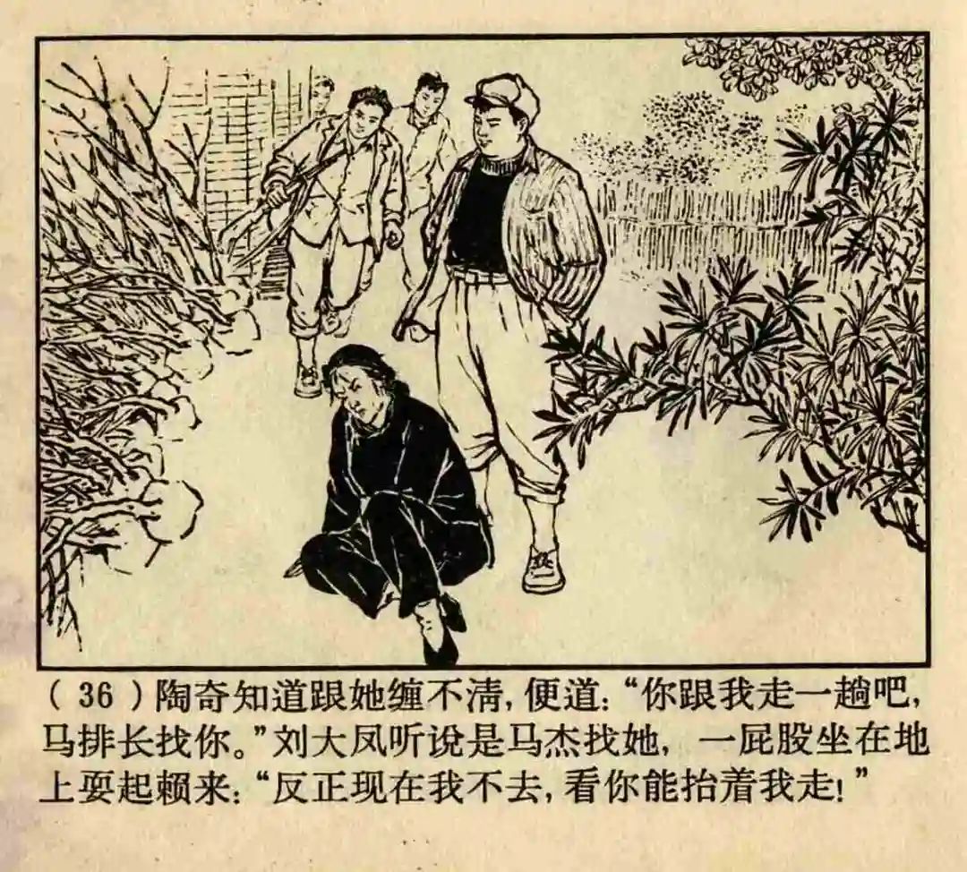 连环画《原形毕露》上海人美版汤义方 绘