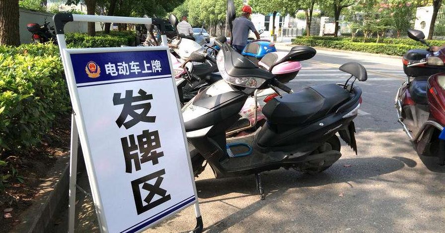 电动车、三轮车、老年代步车等上路费用大揭底，贵不贵数据说了算