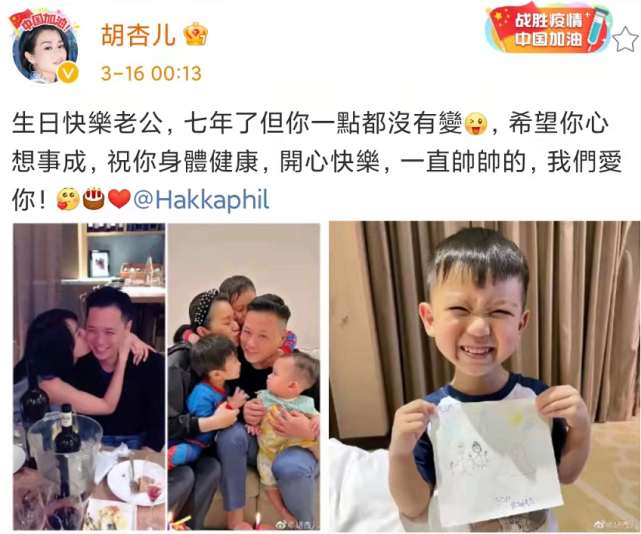 幸福爆表！胡杏儿晒一家五口为老公庆生，李乘德获妻儿献吻超满足