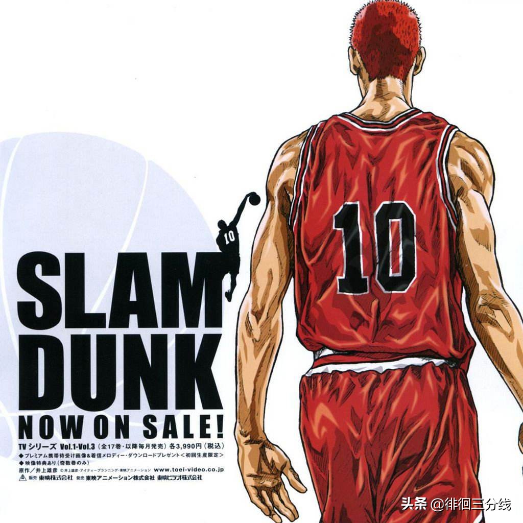 不好意思,说起10号,我没有想到任何nba球星,脑海里只有樱木花道,一个