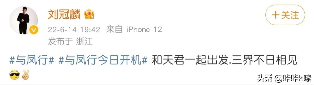 来来来！《与凤行》演员对应哪个角色来啦