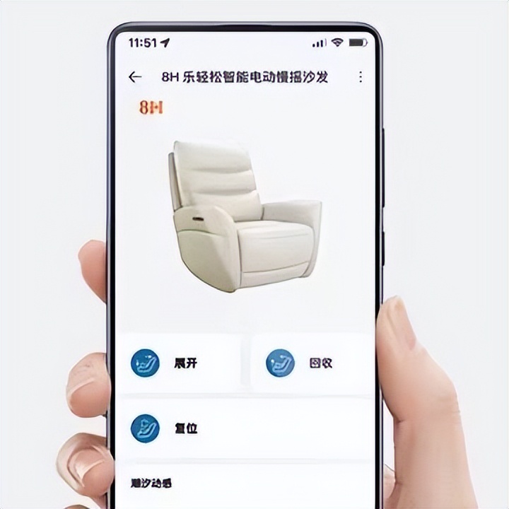 小米有品上新8H乐轻松智能电动慢摇沙发：在家也能拥有云端惬意