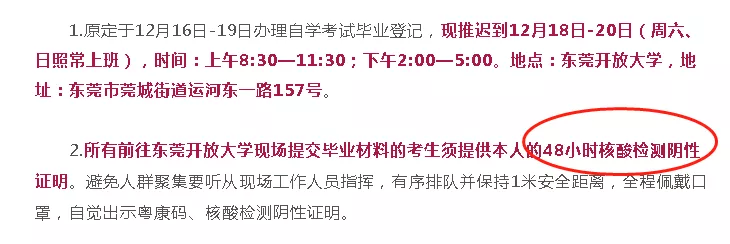 自考｜|毕业申请已开启！申请步骤+地区提交材料时间地点大汇总