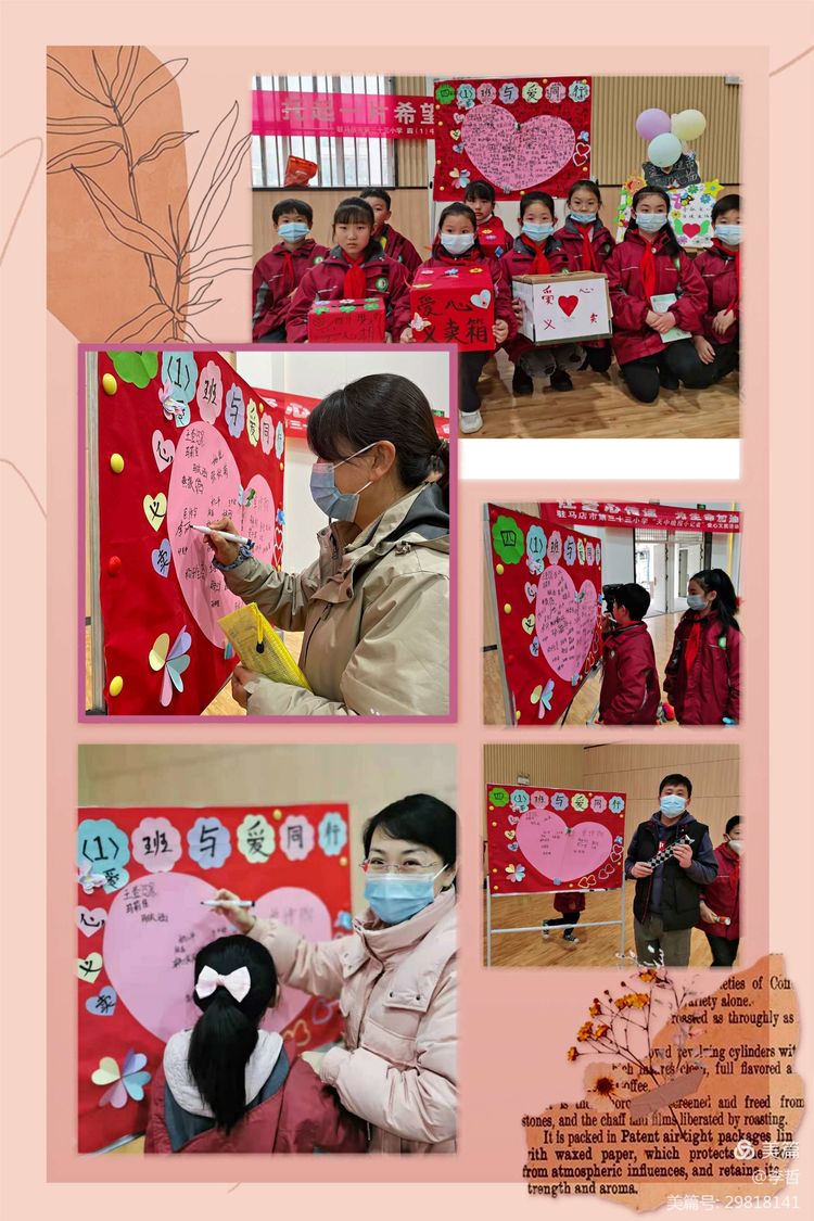 “一人牵动万人心 爱心温暖一座城”继续进行中——驻马店市第三十三小学天中晚报小记者开展“爱心义卖”活动