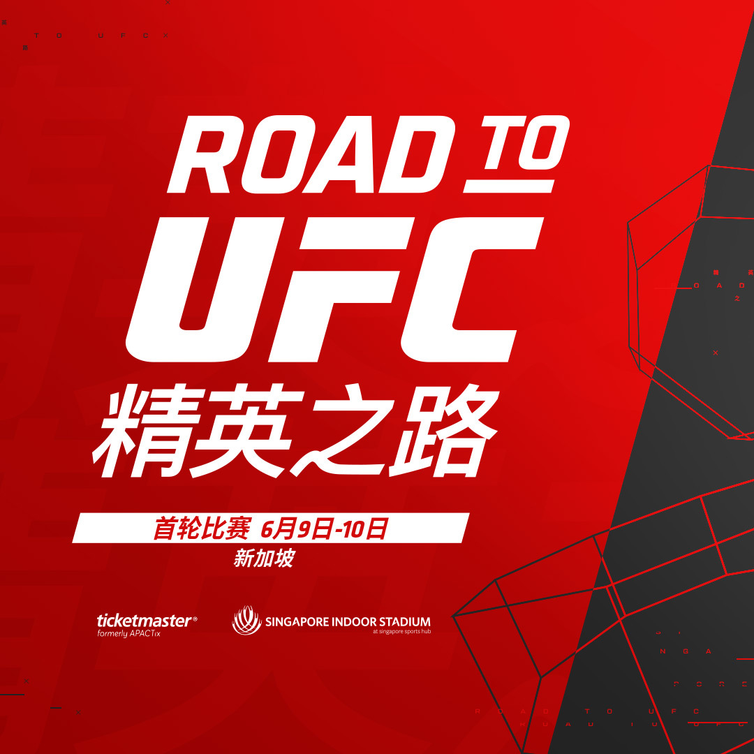 ufc张伟丽直播免费网站(UFC精英之路、UFC275张伟丽VS乔安娜二番战 咪咕全程呈现)