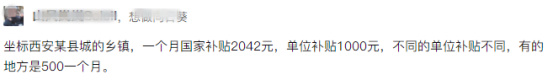 每月3450元，西部計劃招募值得去嗎？