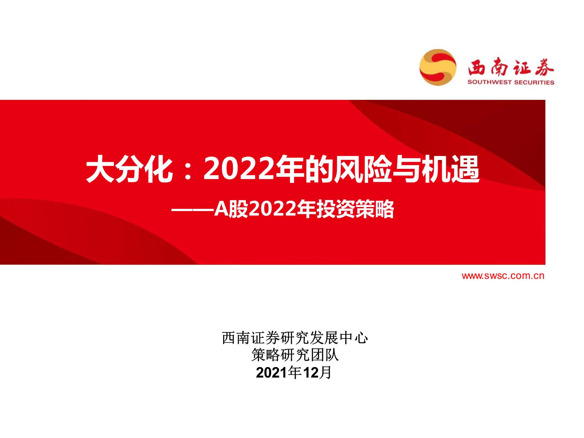 侠说智库：今日报告星球更新44份
